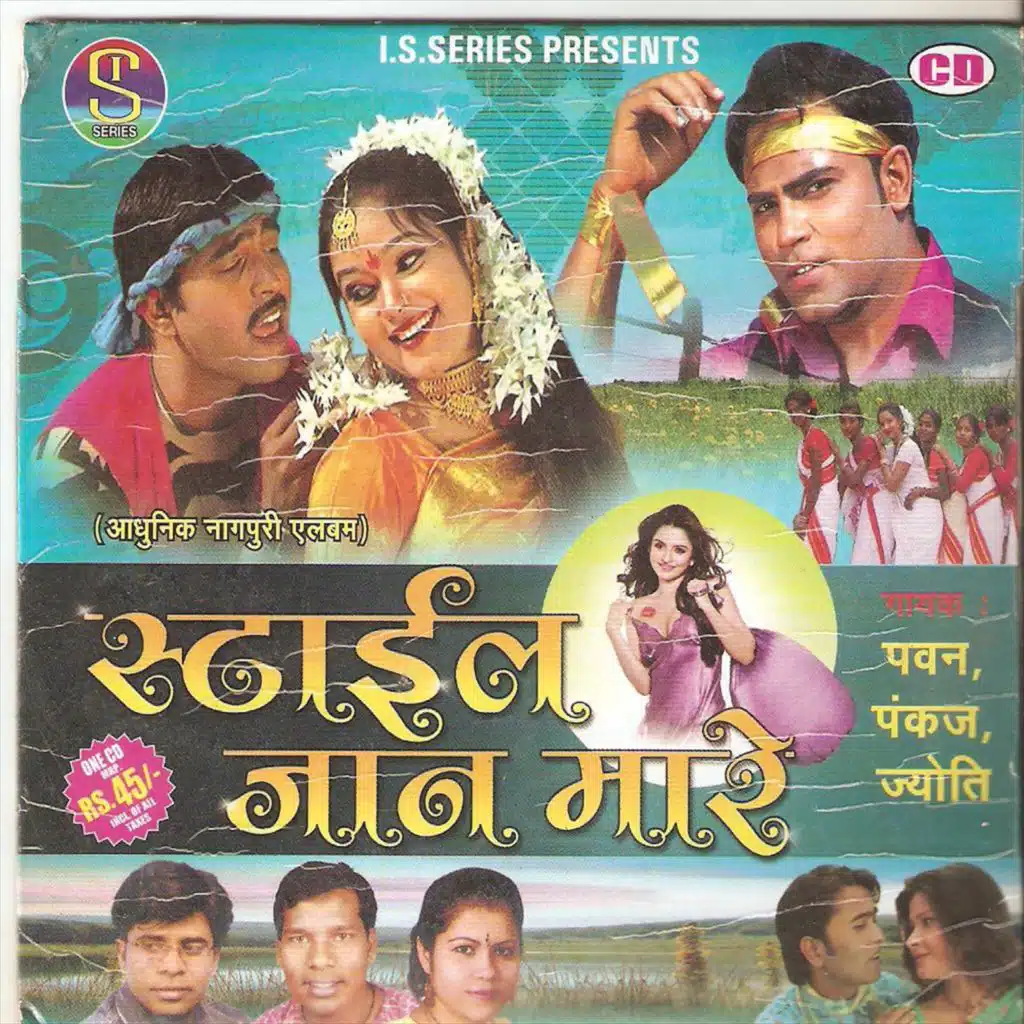 Style Jaan Mare(Adhunik Nagpuri)