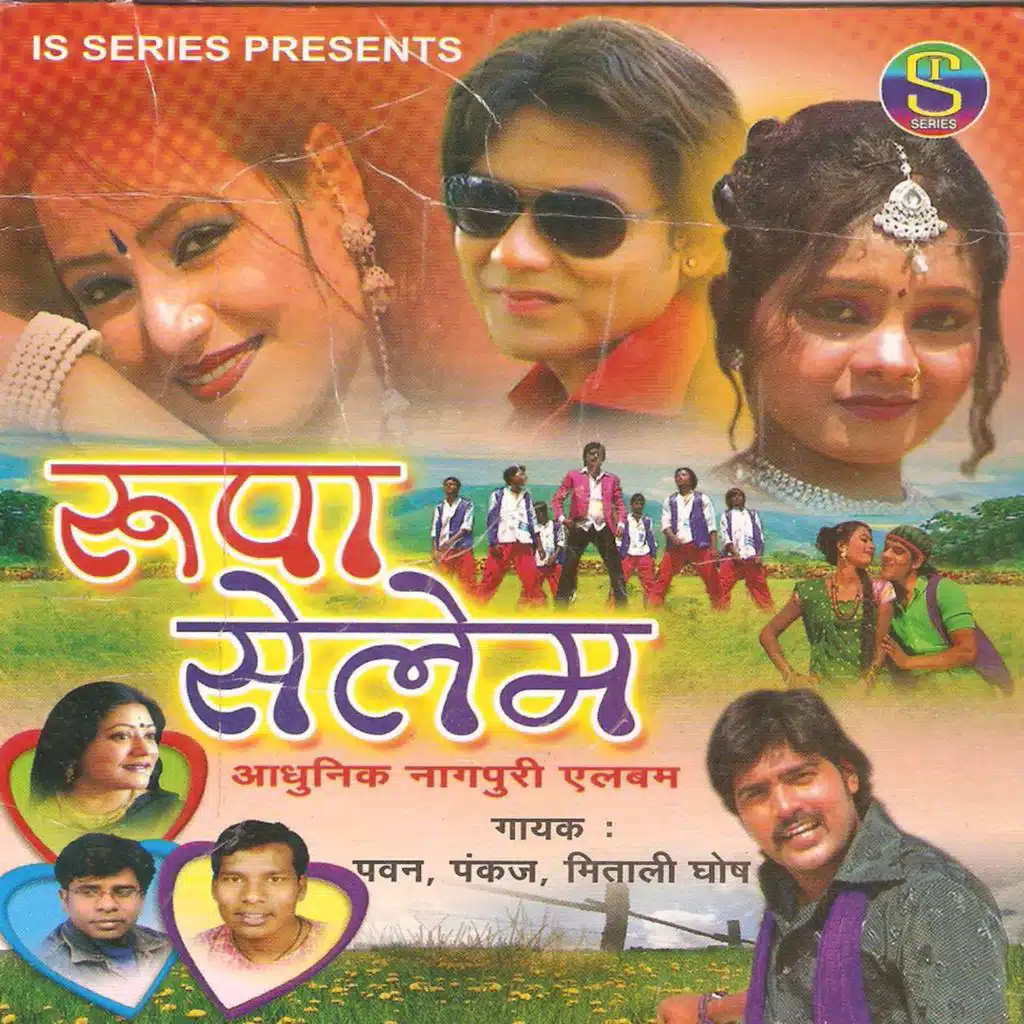 Rupa Selem(Adhunik Nagpuri)