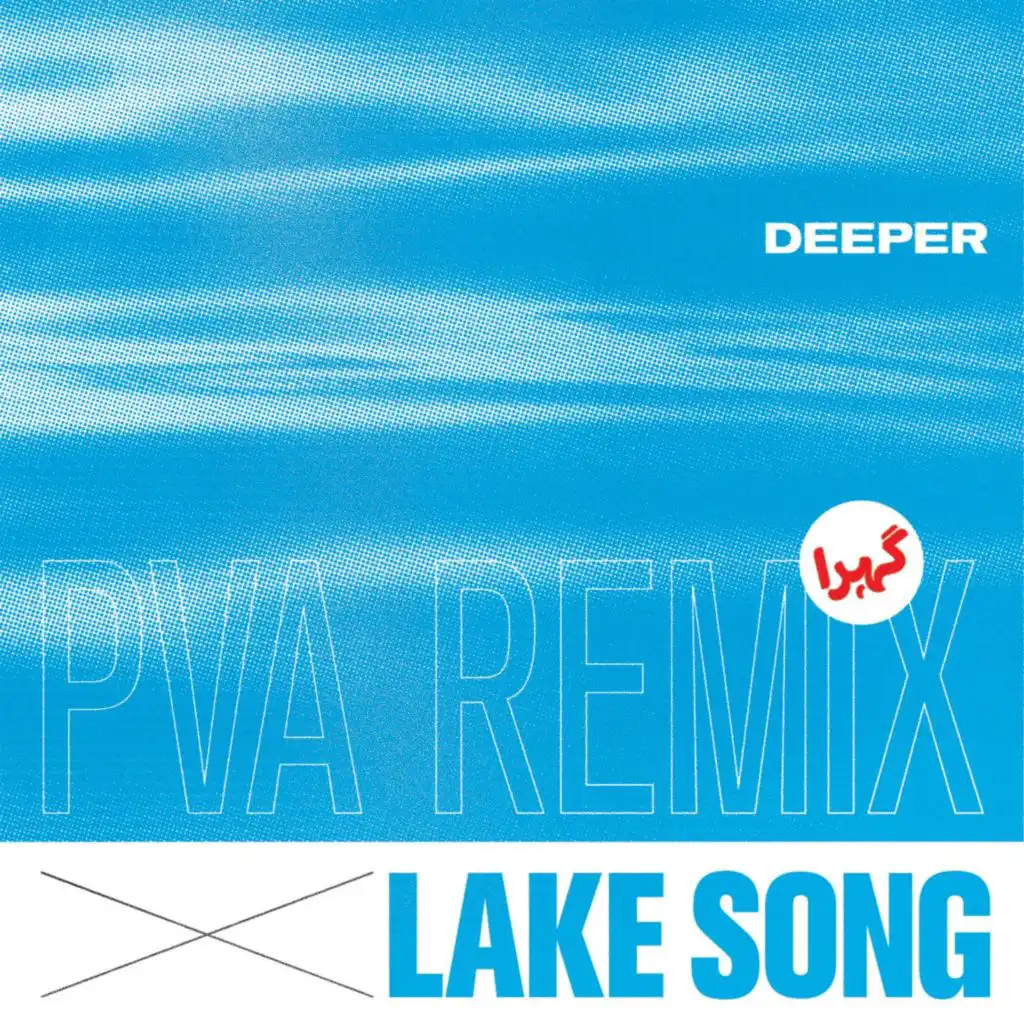 Lake Song (PVA Remix)