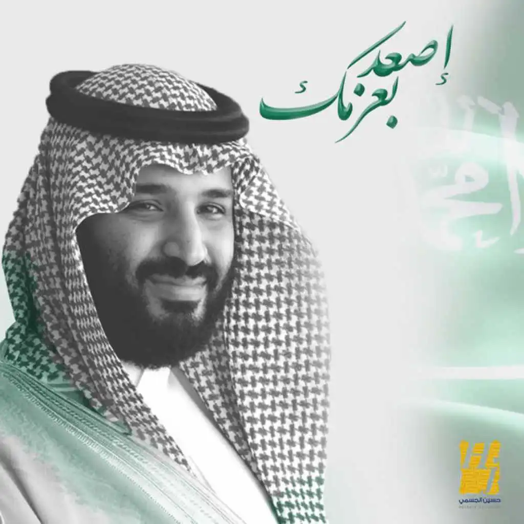 إصعد بعزمك