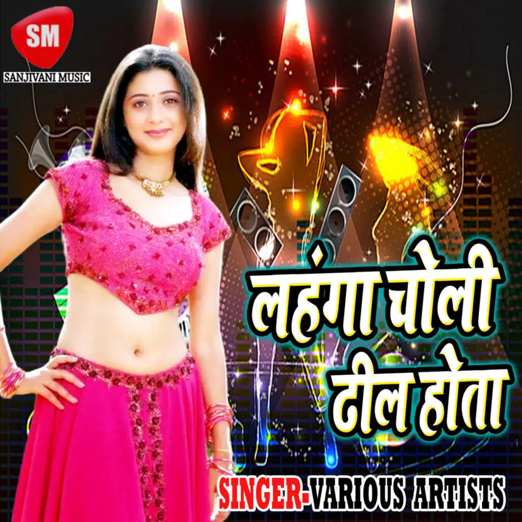 Lahanga Choli Dhil Hota