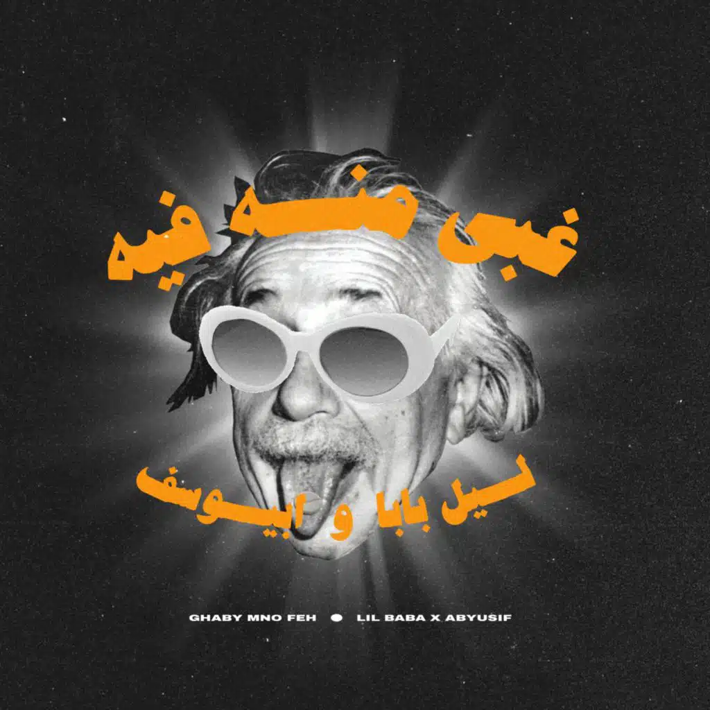 GHABY MNO FEH (feat. Abyusif)