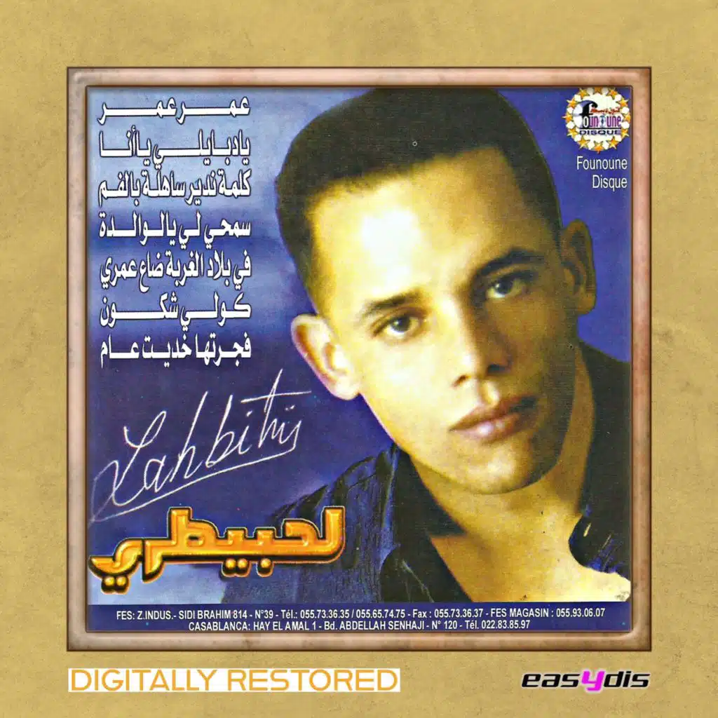 Goli chekon / ڭولي شكون