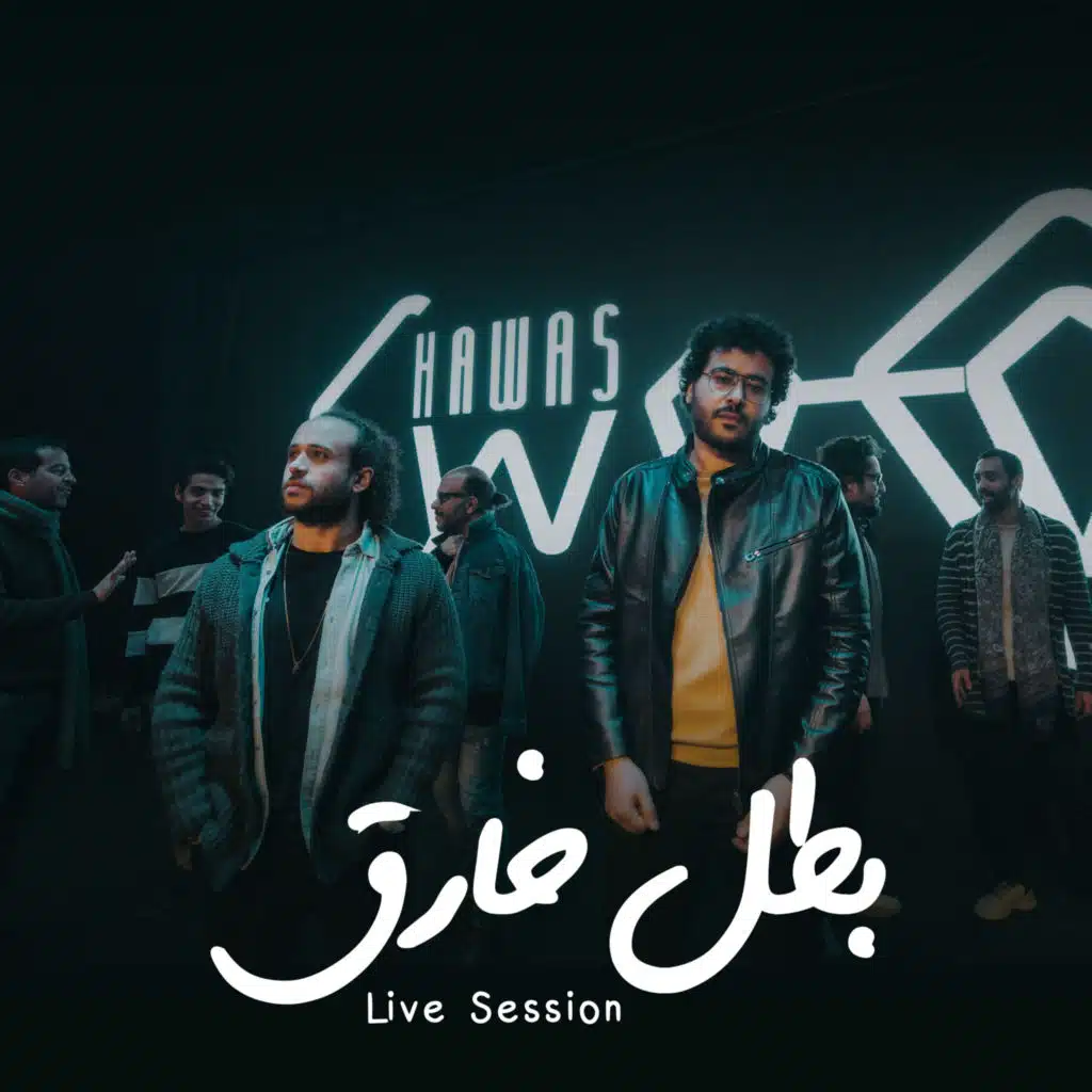 بطل خارق (لايف)