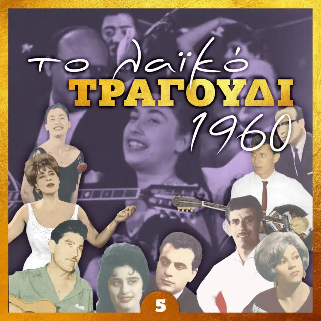 Ο&nbsp;Μπωχόρης