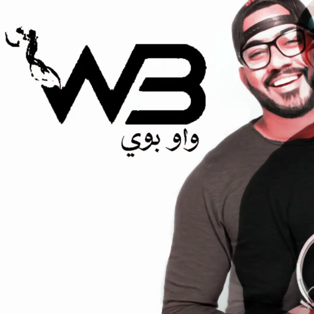 اشمك ريمكس