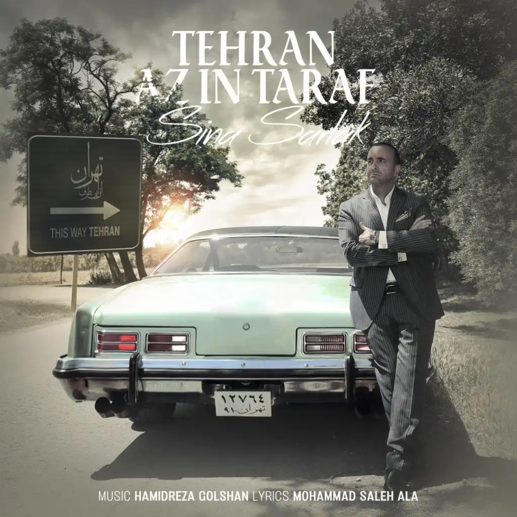 Tehran Az in Taraf