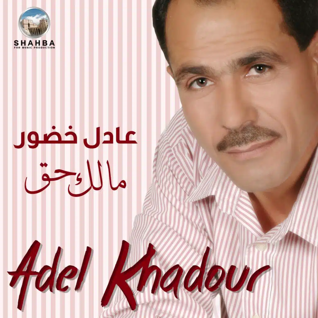 عتابات ياريم