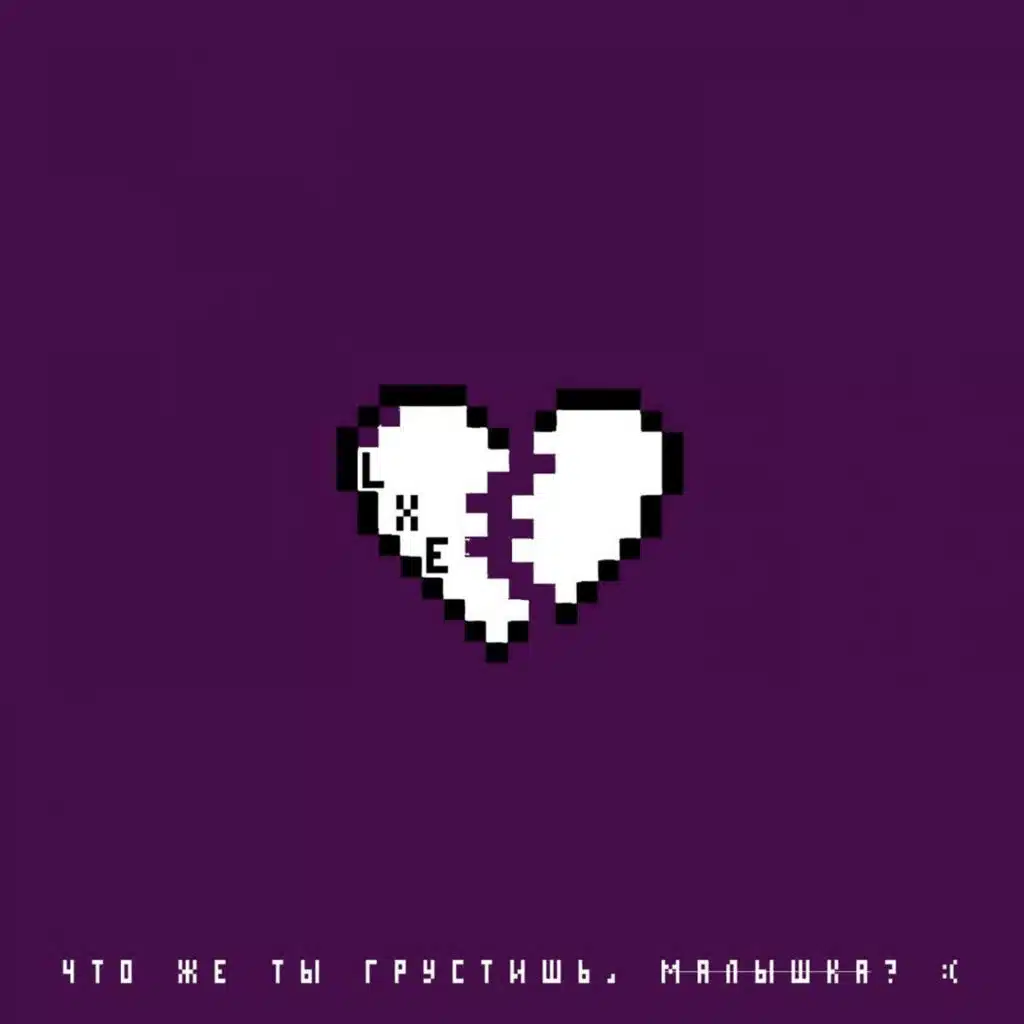 Chto zhe ty grustish', malyshka?