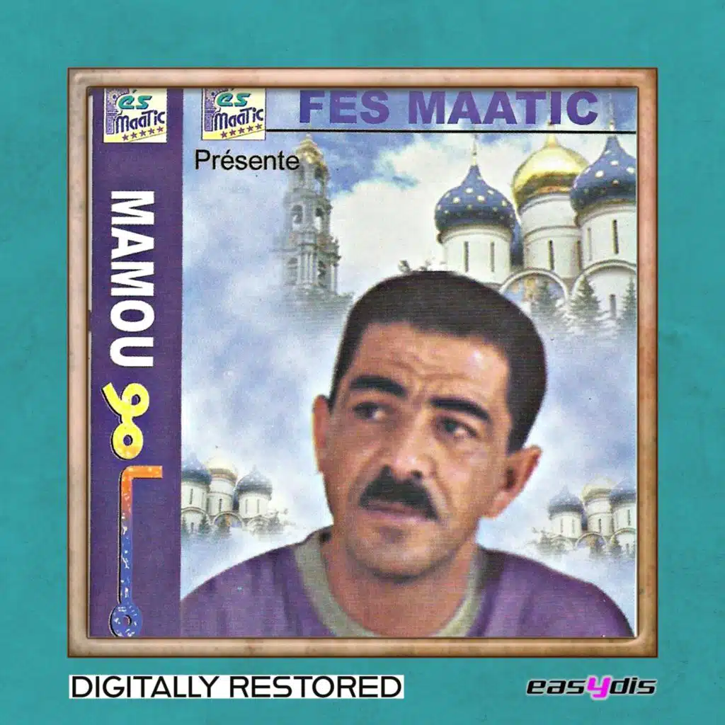 Gouloulha tensani / ڭولولها تنساني