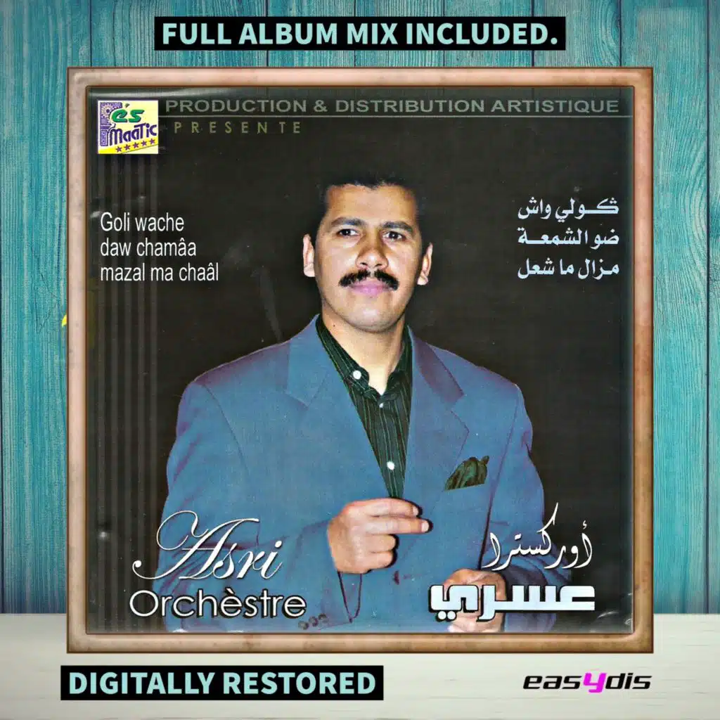 Yalli kwiti qalbi bennar / يا اللي كويتي قلبي ب النار