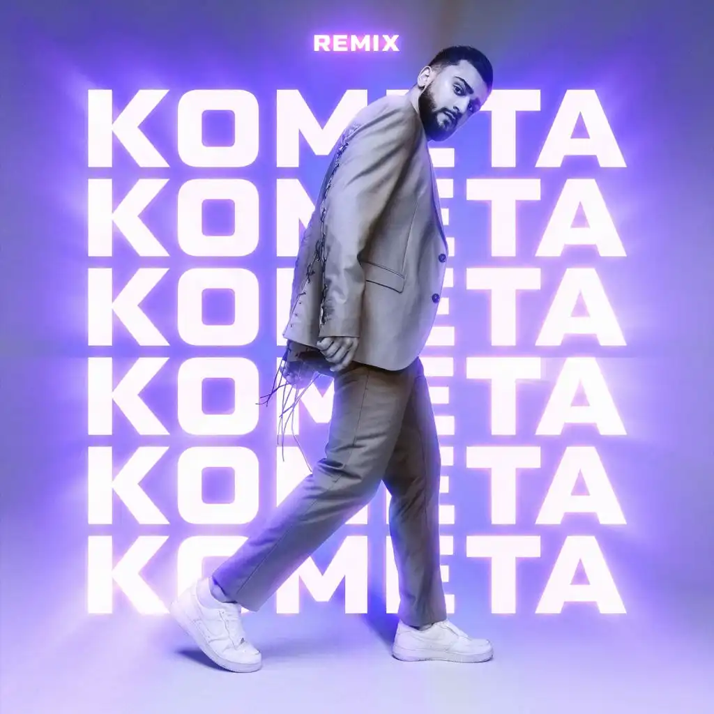 Kometa (Remix)