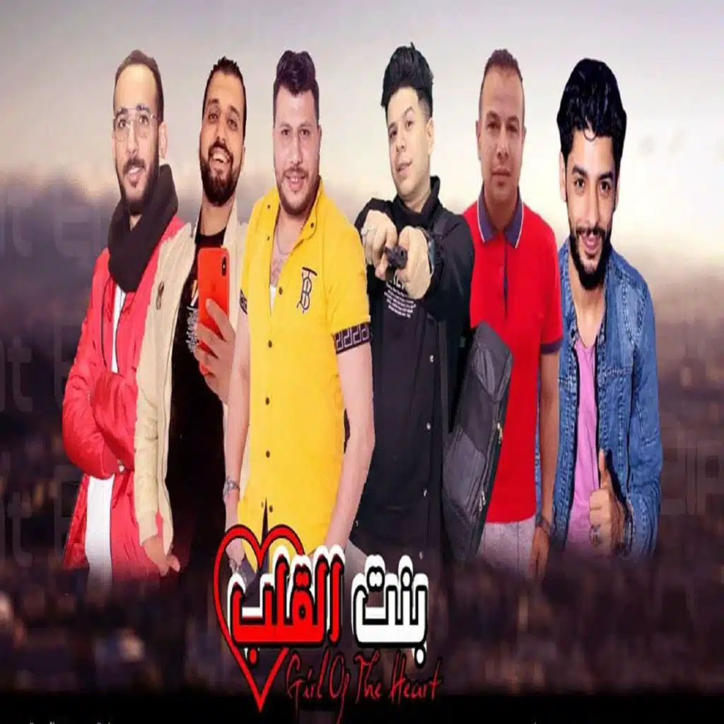 بنت القلب