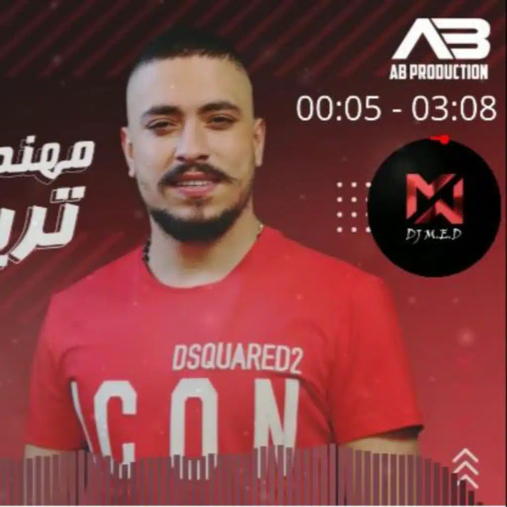 ترند الاول ريمكس