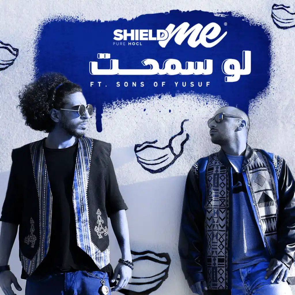 لو سمحت (Feat. Sons Of Yusuf)