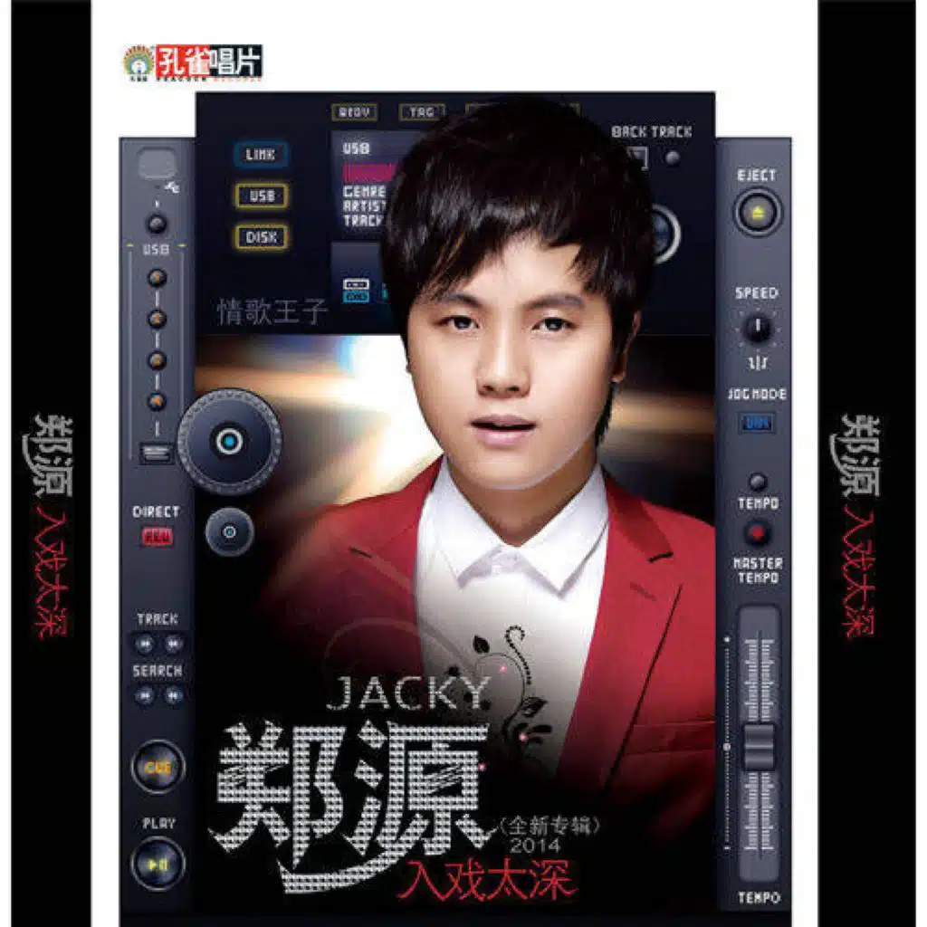 牵挂你的人是我