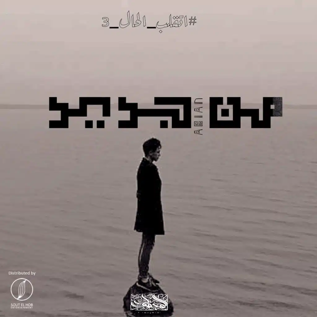 من جديد