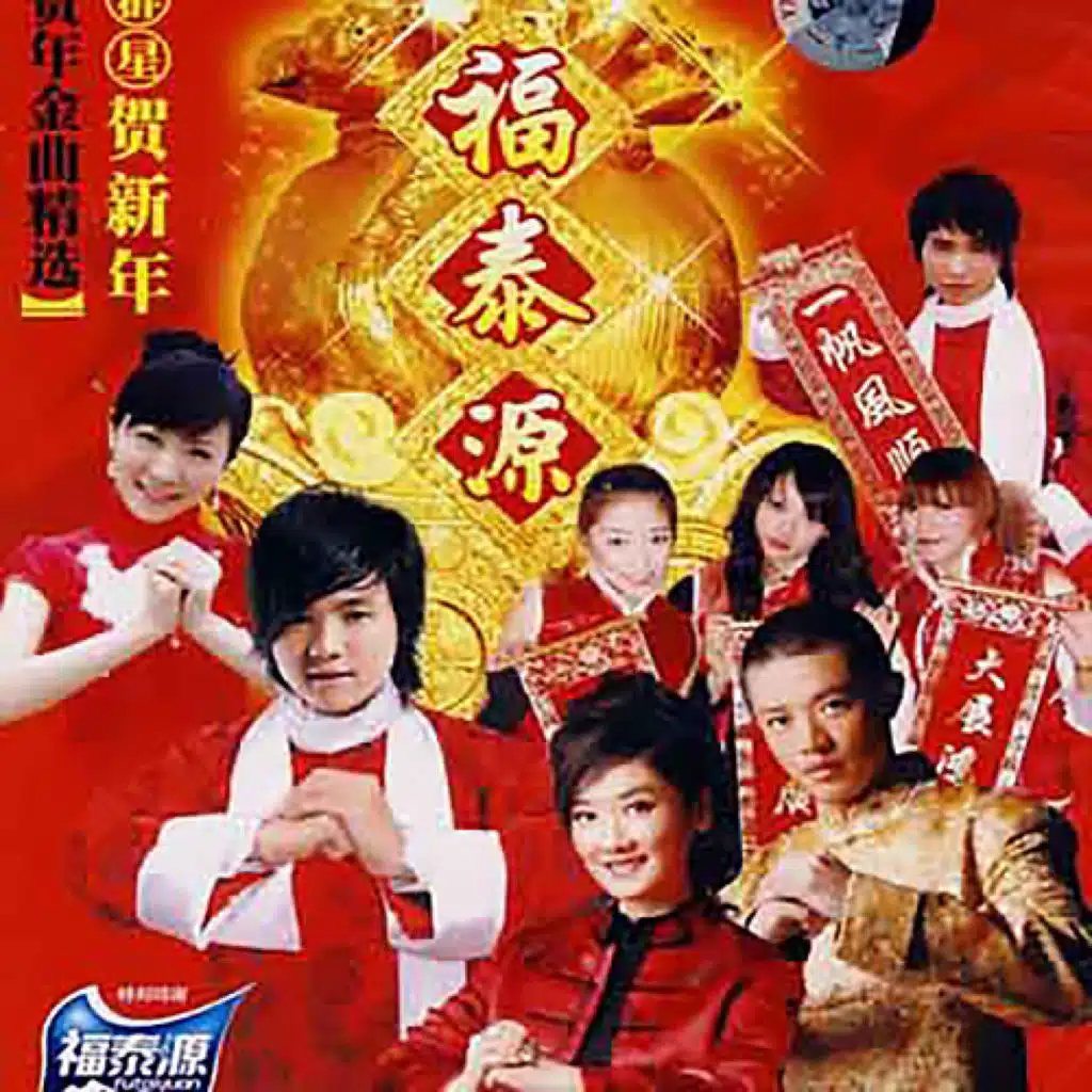 幸福 Silent Night
