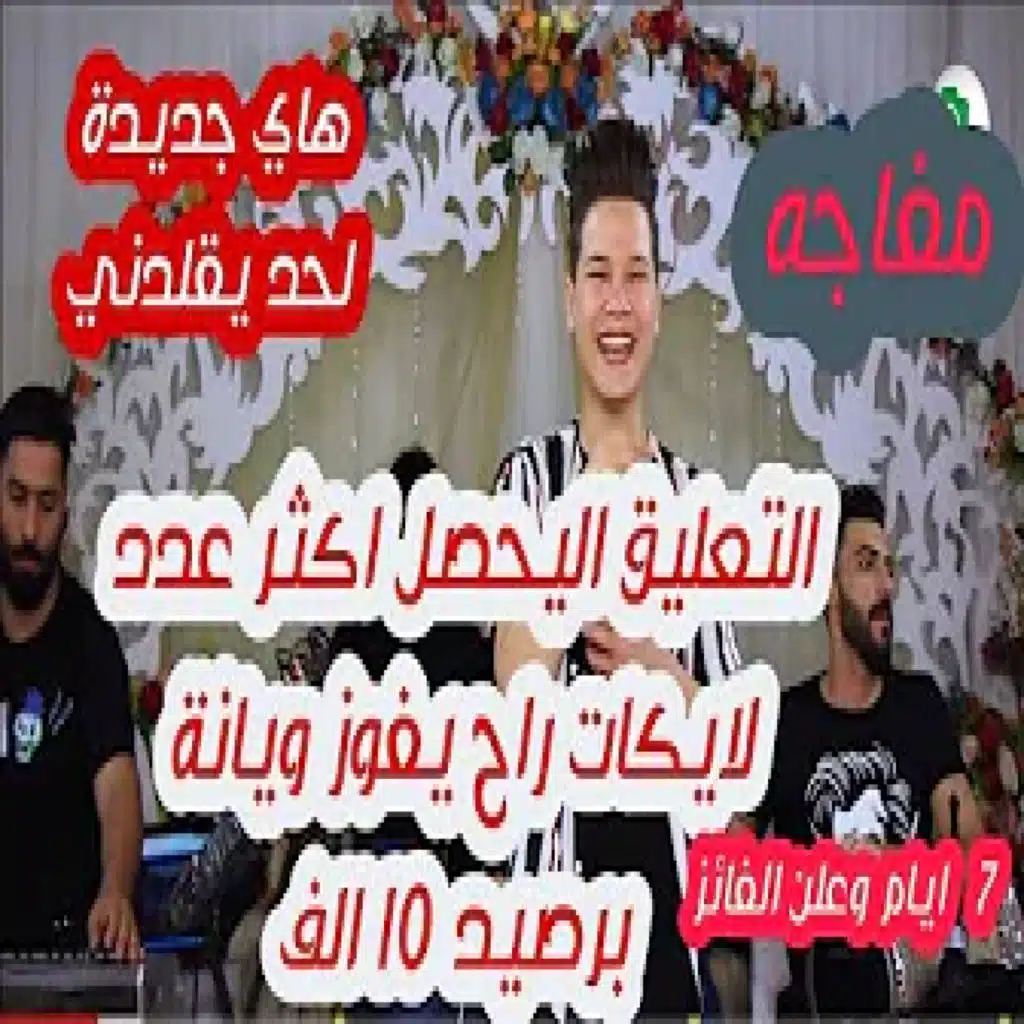 من بين أدية