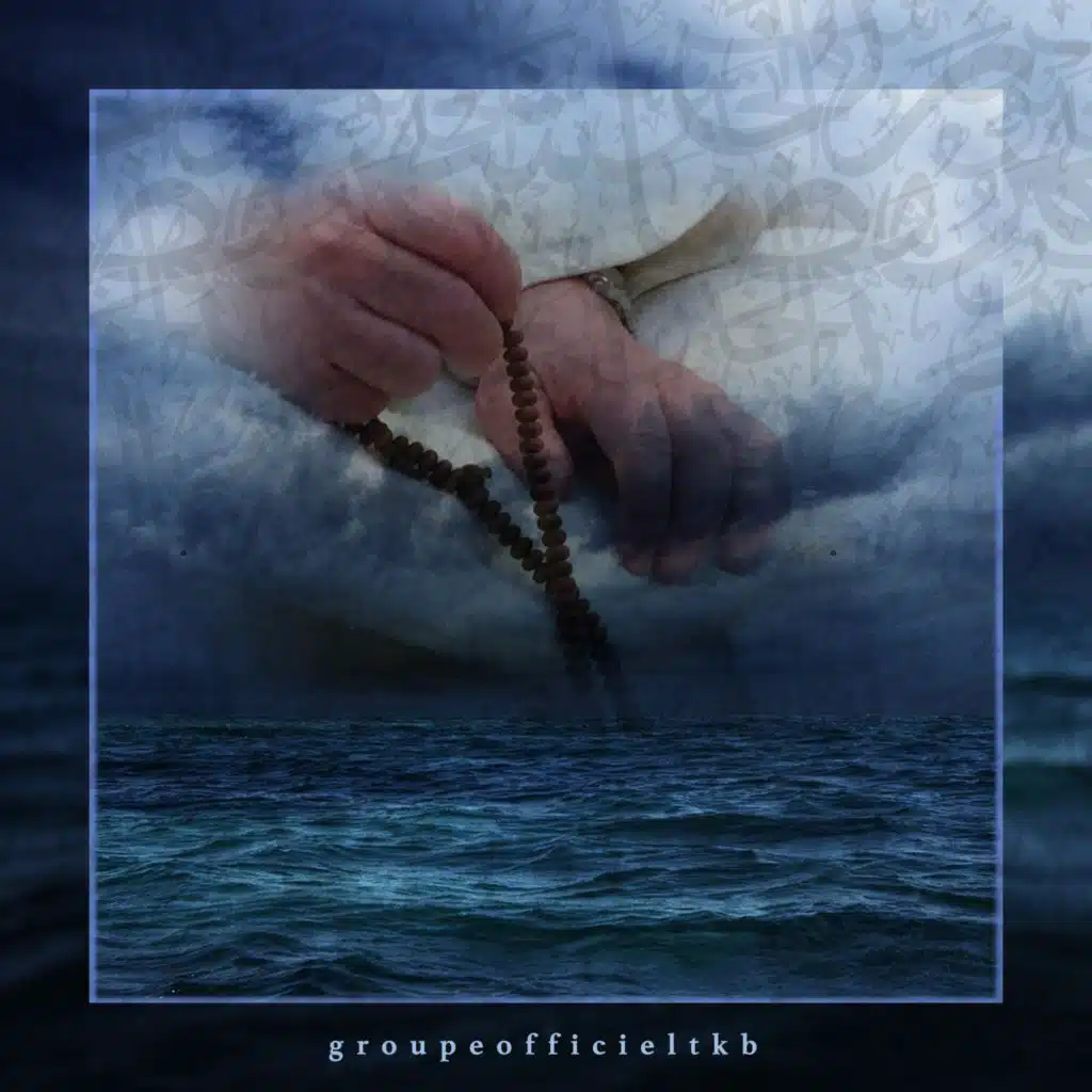 معراج الروح إلى سدرة المشتهى