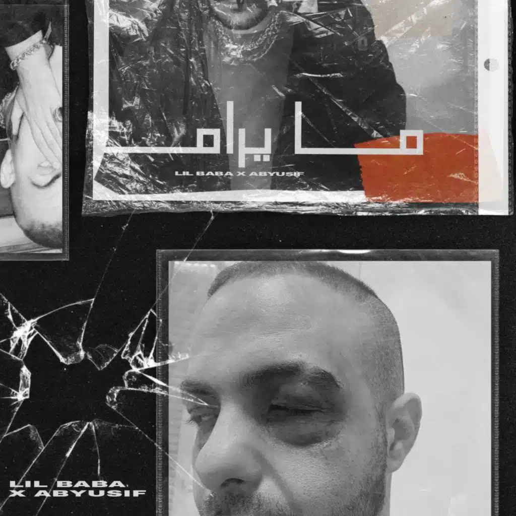 ما يرام (مع ابيوسف)