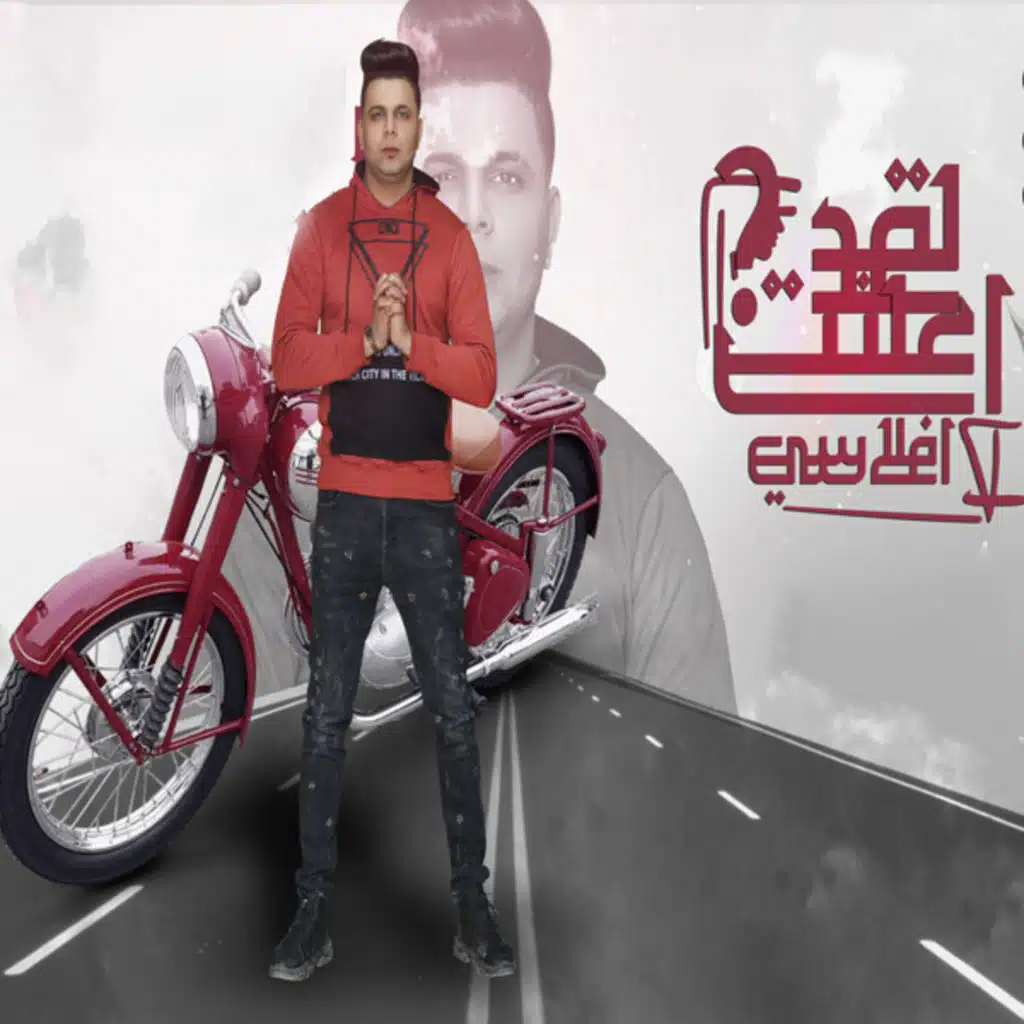 لقد اعلنت افلاسي