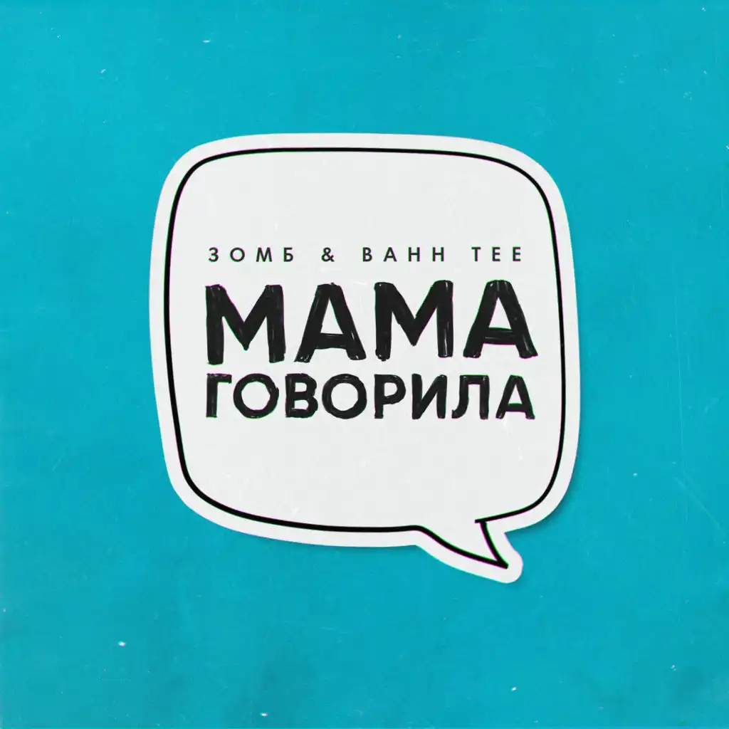 Mama govorila