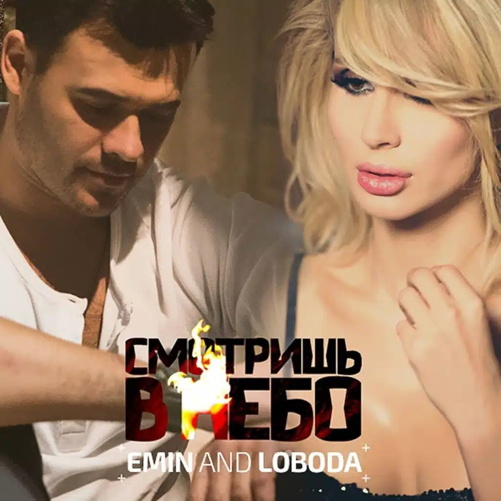 EMIN, LOBODA