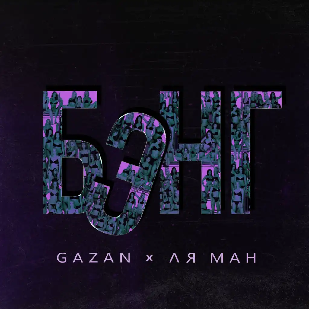 Gazan & Lja Man