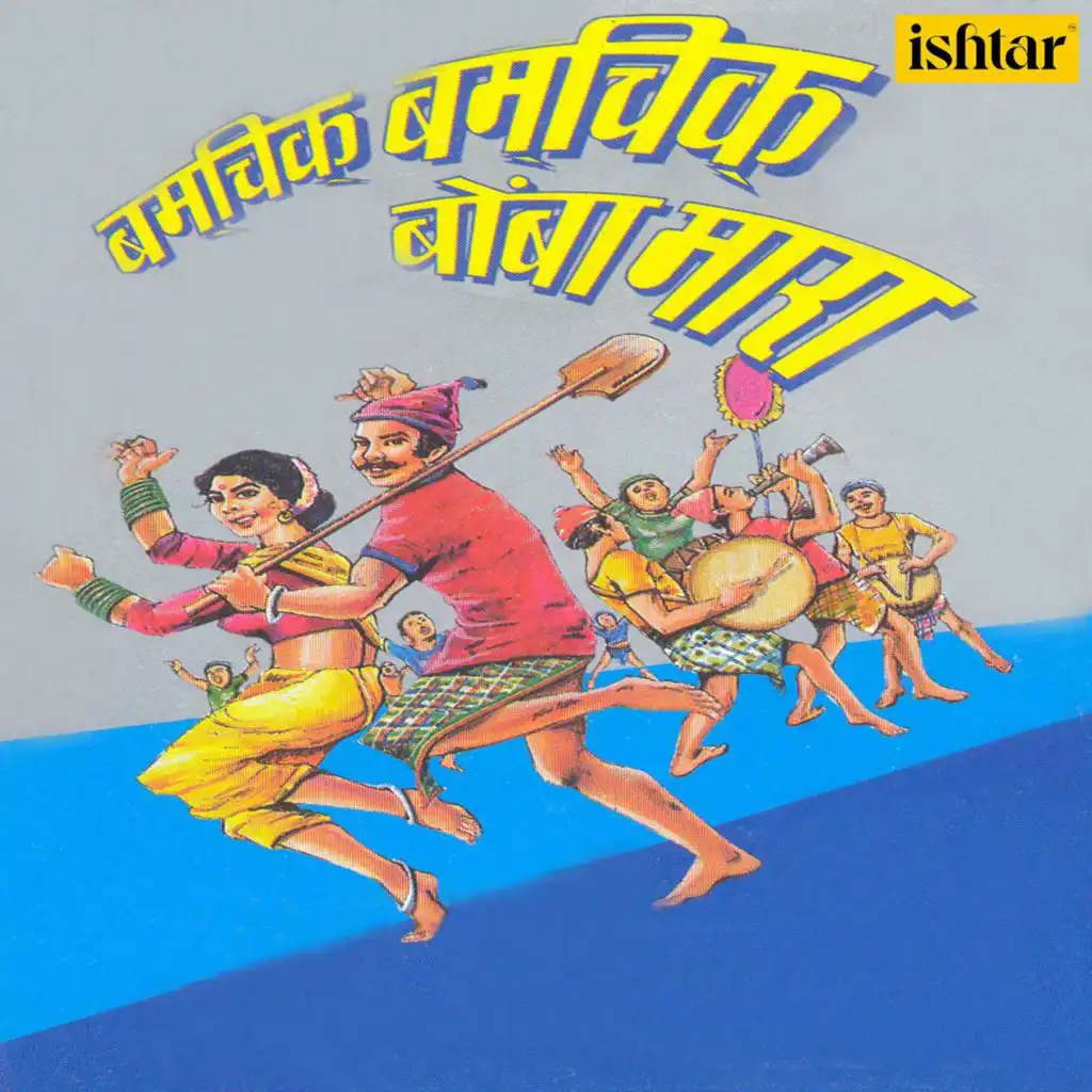 Uttara Kelkar, Jayanand Shetty