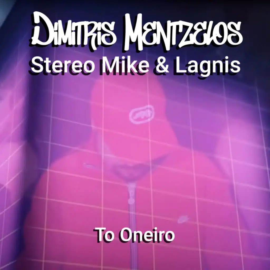 To Oneiro (feat. Stereo Mike & Lagnis)