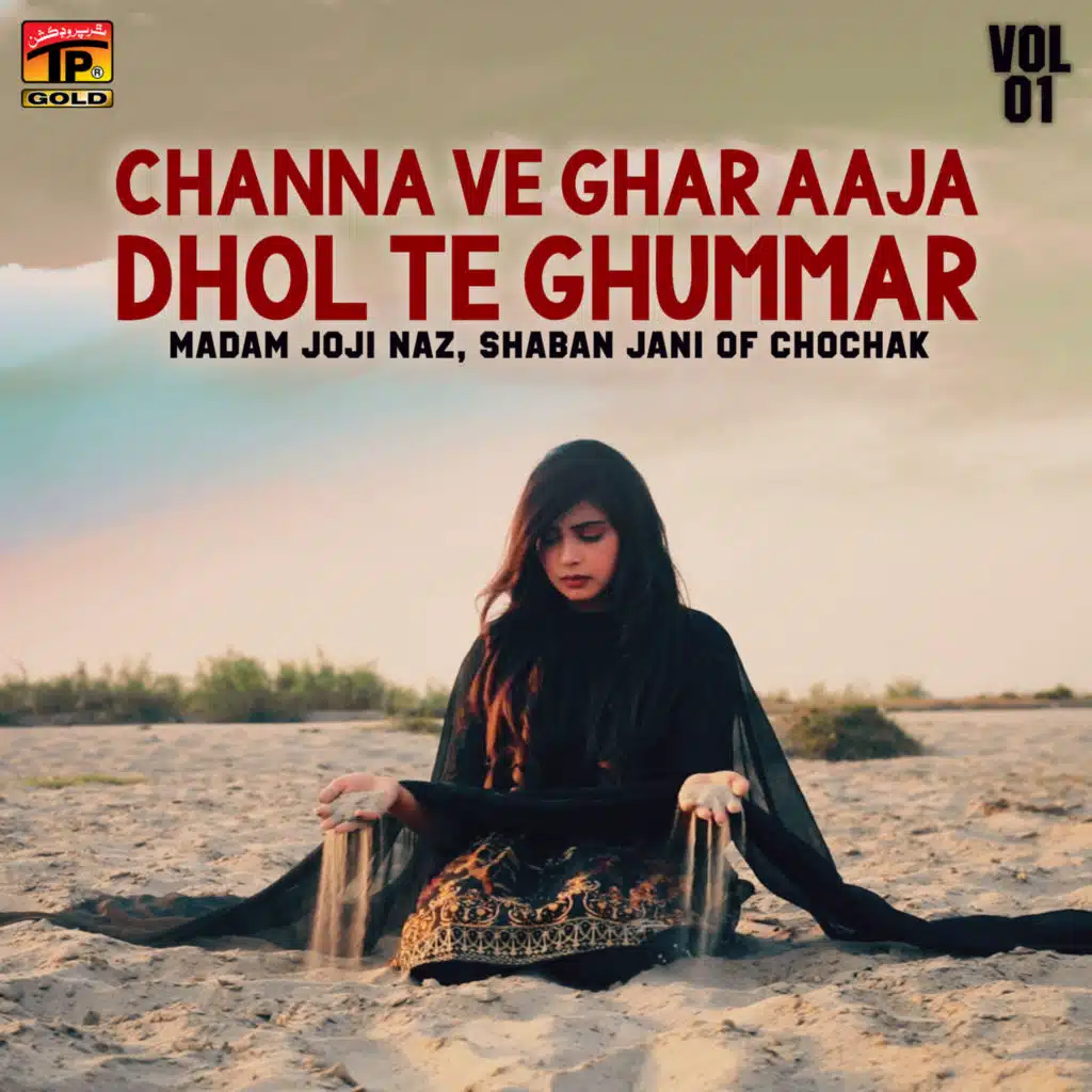 Channa Ve Ghar Aaja Dhol Te Ghummar, Vol. 01