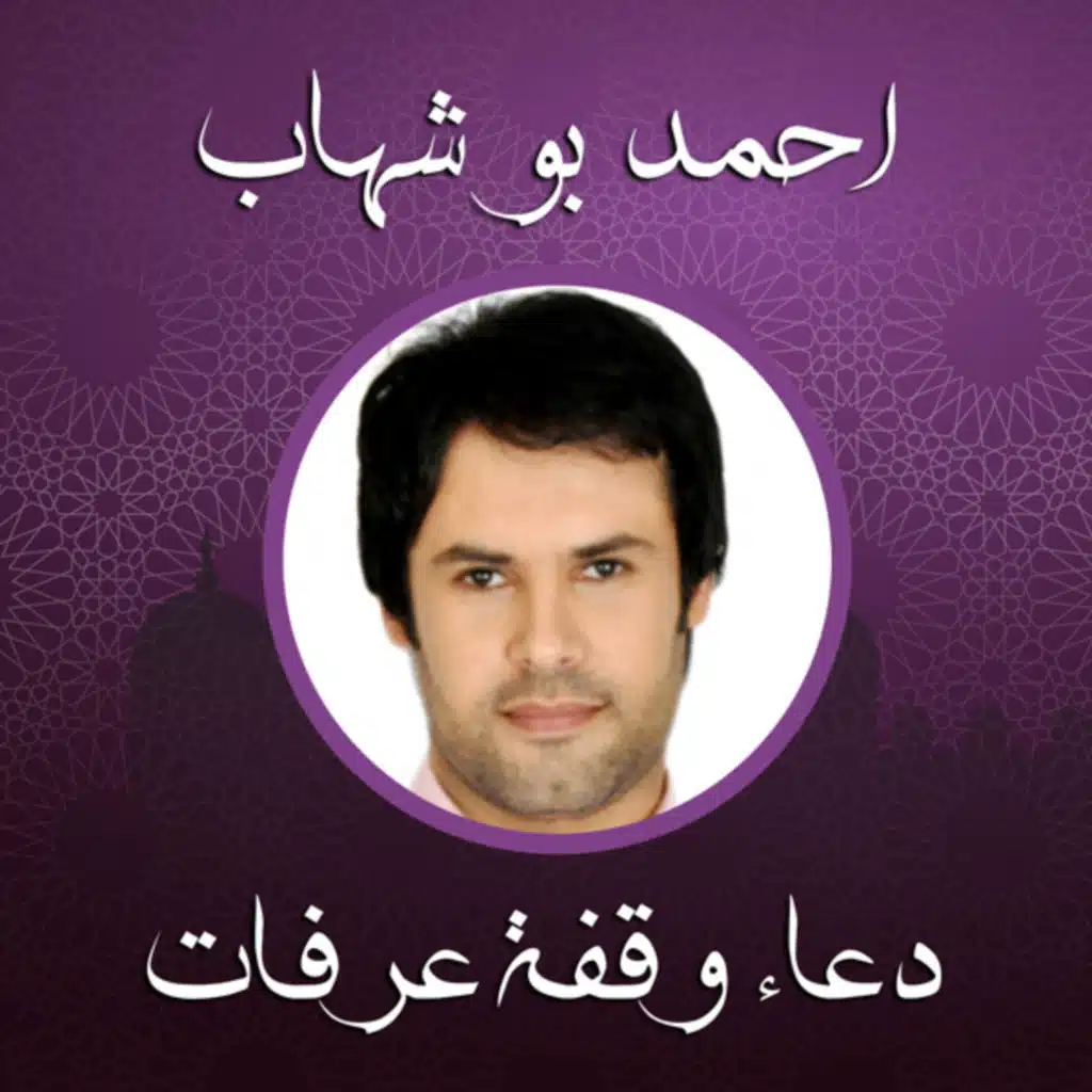 دعاء وقفة عرفات