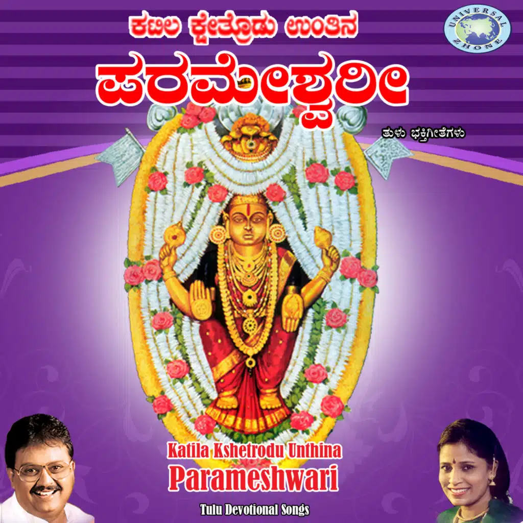 Katila Kshetrodu Unthina - Parameshwari
