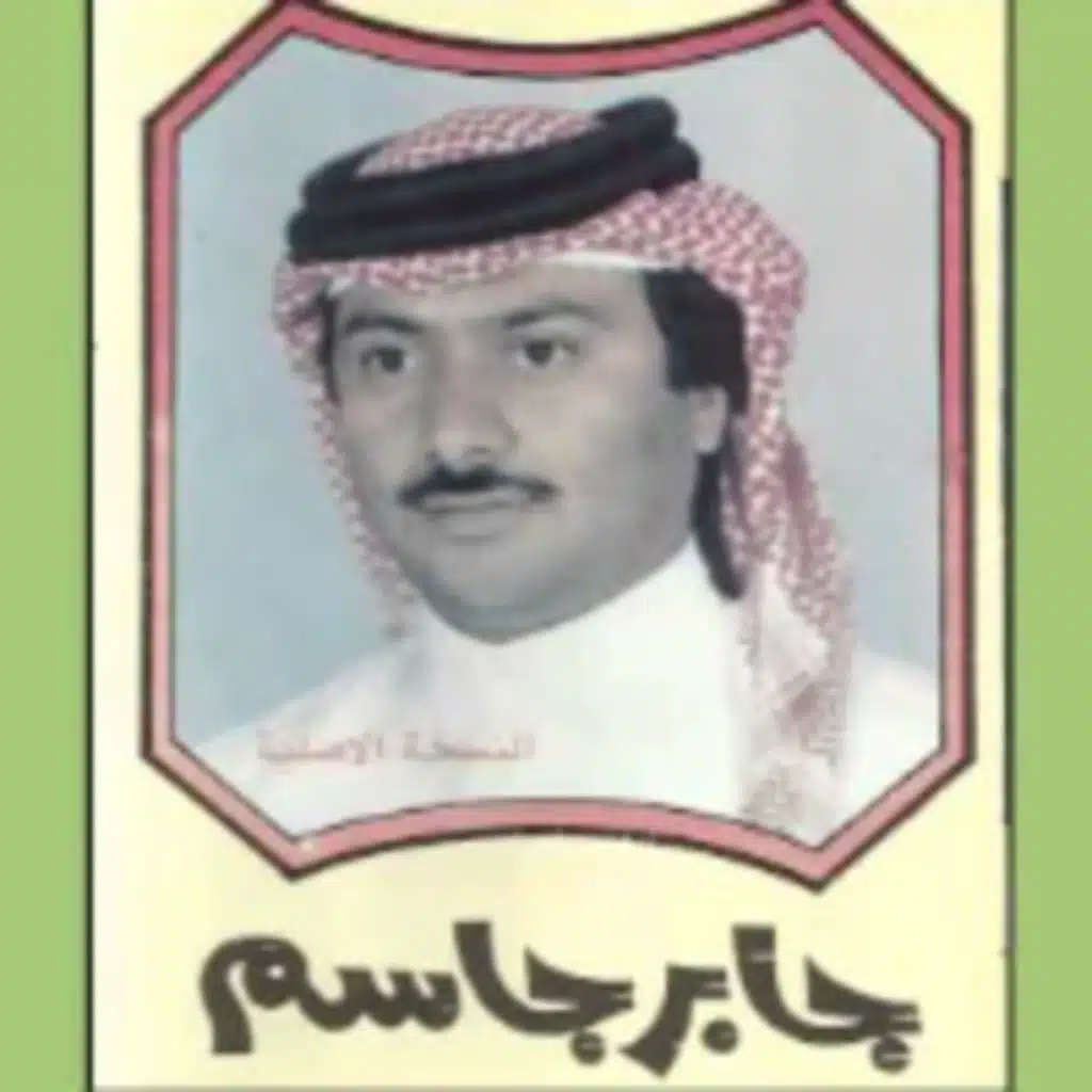وناس