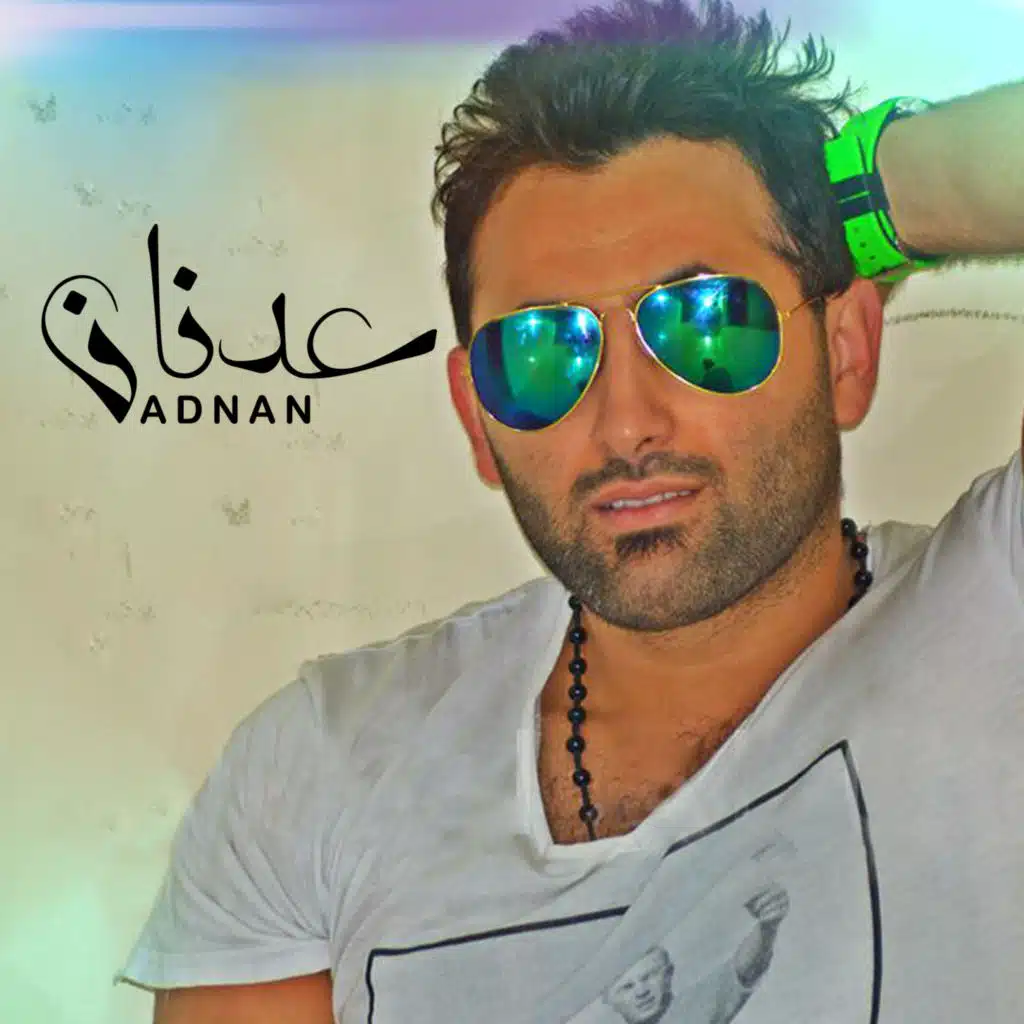 ادرى حبيبى