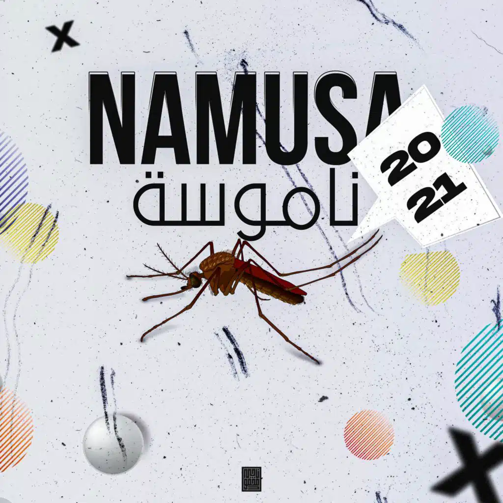 ارماندو (ناموسة)