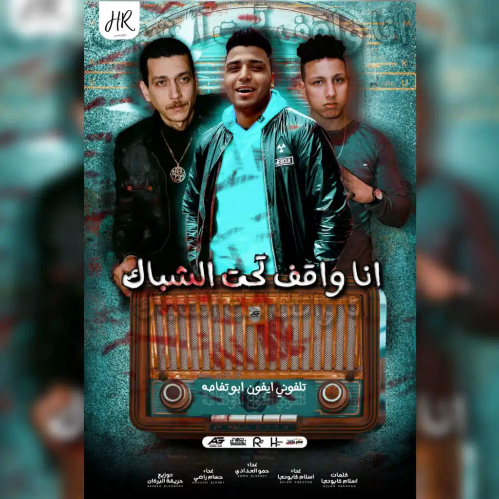 Hamo Al Hadady