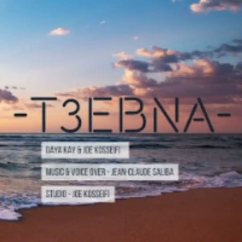 تعبنا مع جوزف قصيفي