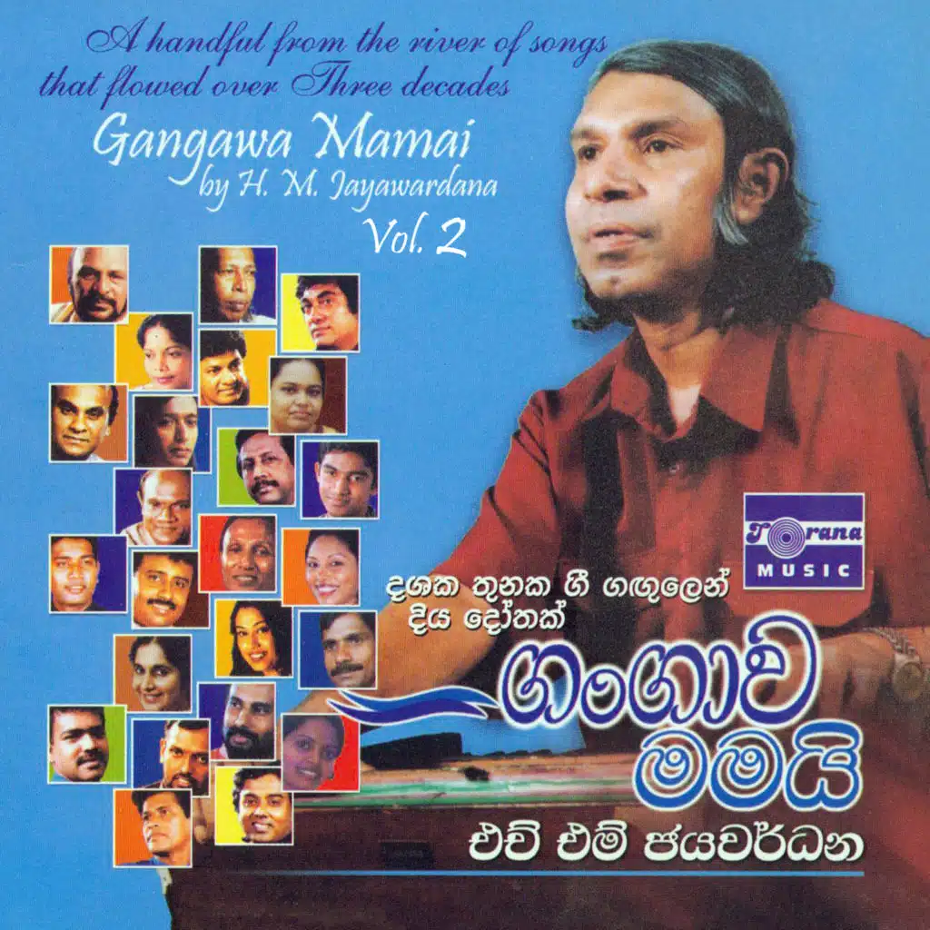 H. M. Jayawardena