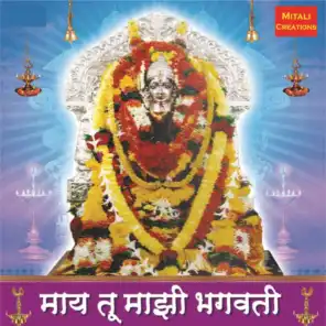 Bhagavati Devi