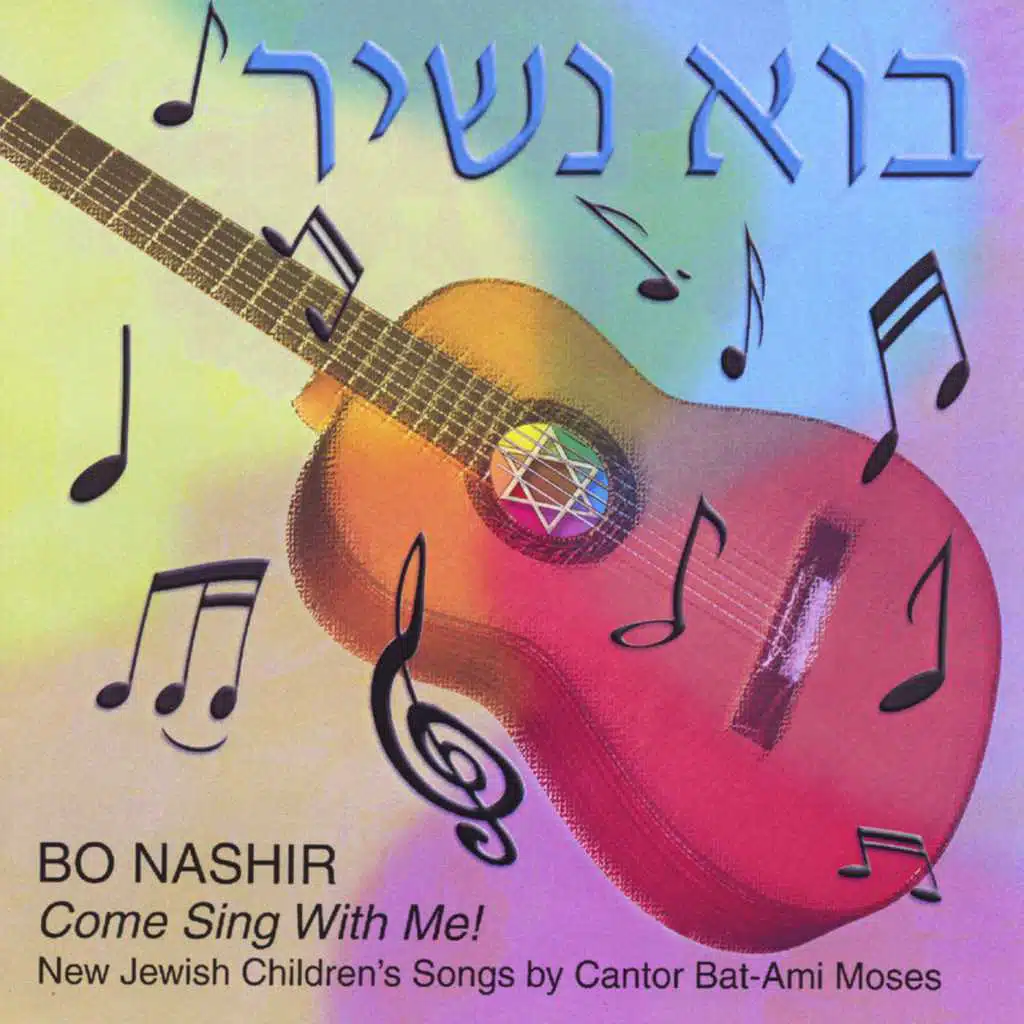 "Bo Nashir" Come Sing With Me!