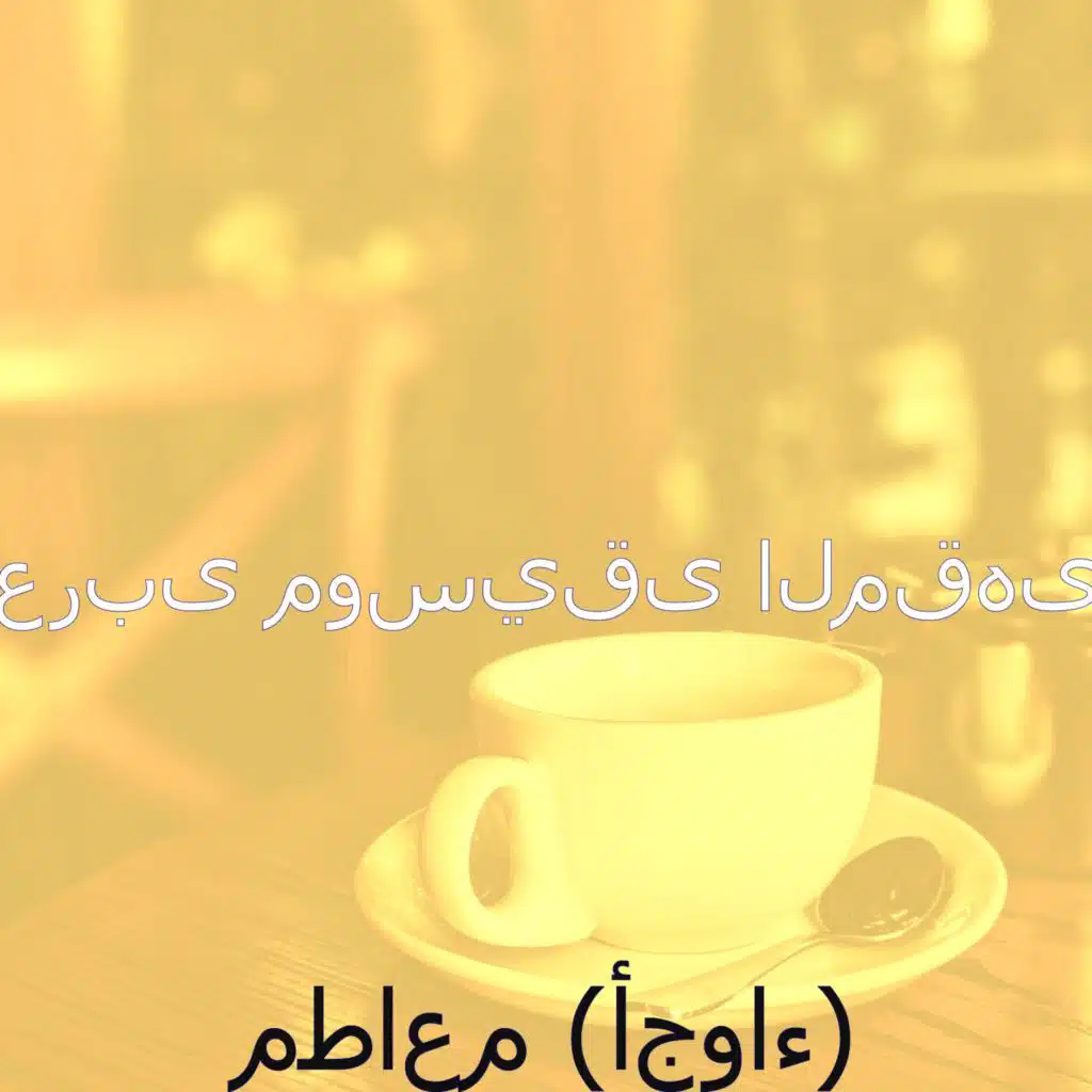 الرؤى (الاثنين)