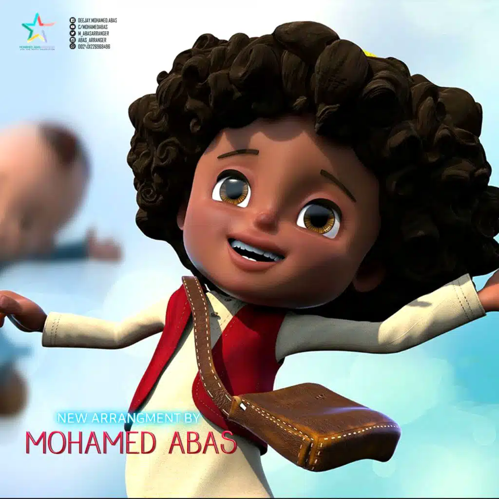 موسيقى بكار - توزيع جديد