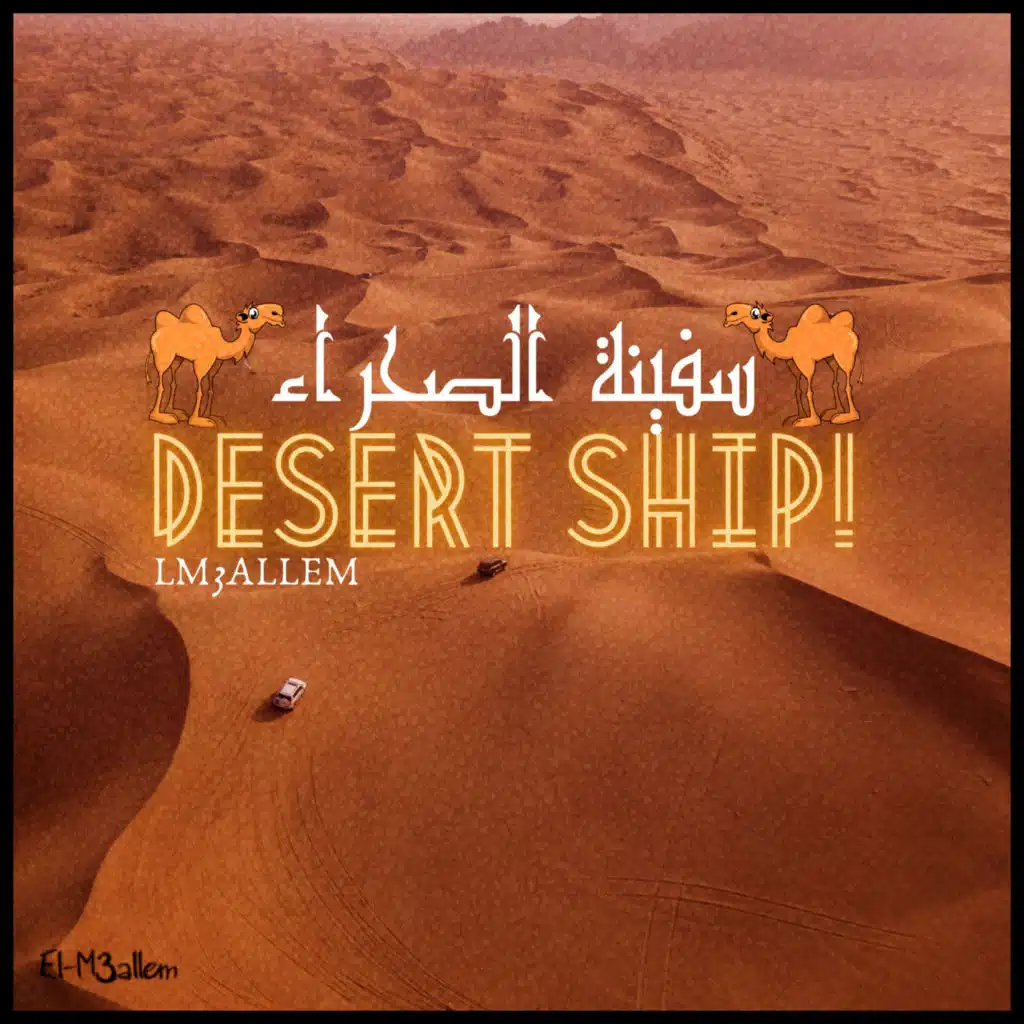 Desert Ship
