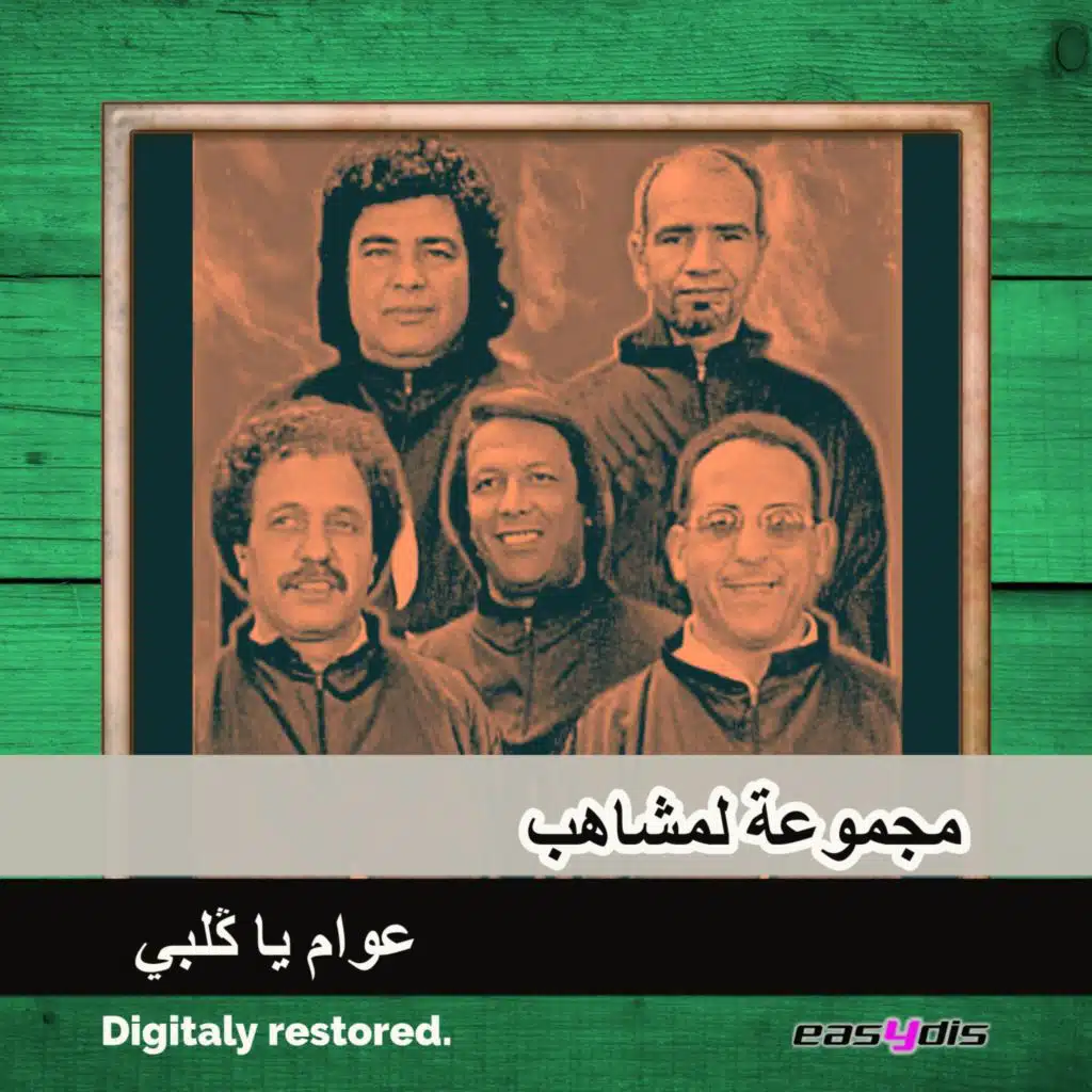 Allahoma sali aala nabi / اللهم صلي على محمد