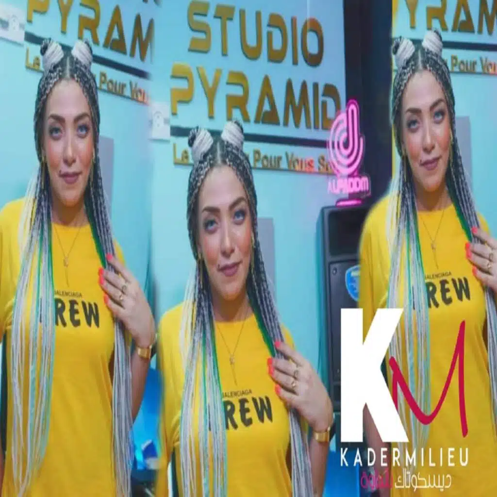 حي عليا و ما صاييش