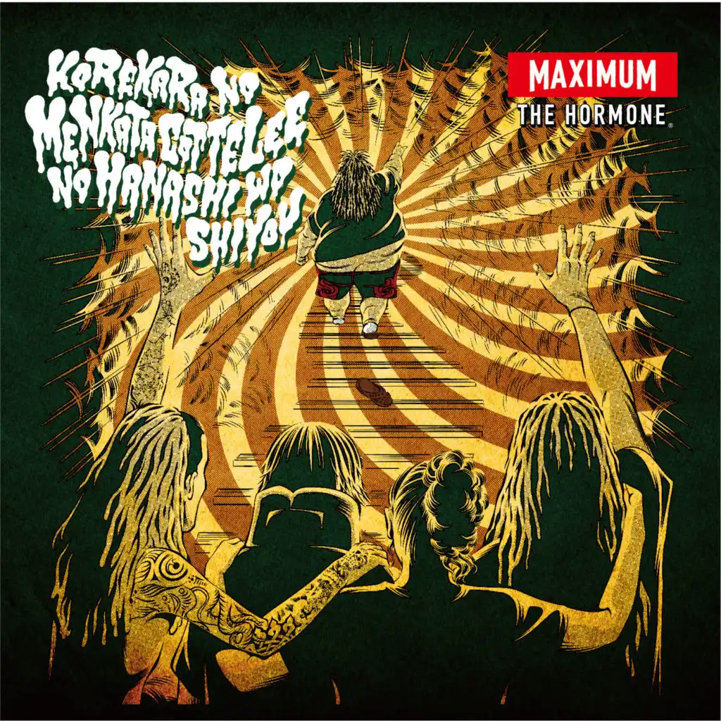 maximum the hormone II -RYO vs RYO