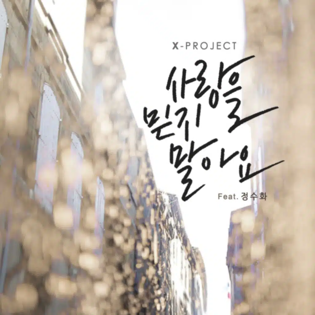 Don`t believe in love