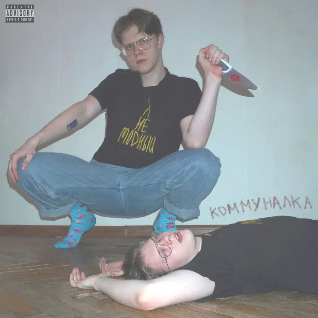 Хватит